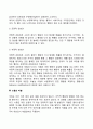 행동주의 학습이론의 개념과 정신분석이론의 개념을 비교 분석해 봅시다 10페이지