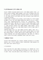 행동주의 학습이론의 개념과 정신분석이론의 개념을 비교 분석해 봅시다 11페이지