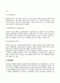 행동주의 학습이론의 개념과 정신분석이론의 개념을 비교 분석해 봅시다 12페이지