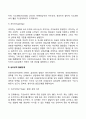 행동주의 학습이론의 개념과 정신분석이론의 개념을 비교 분석해 봅시다 17페이지
