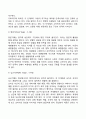행동주의 학습이론의 개념과 정신분석이론의 개념을 비교 분석해 봅시다 18페이지