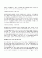 행동주의 학습이론의 개념과 정신분석이론의 개념을 비교 분석해 봅시다 19페이지