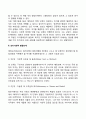 행동주의 학습이론의 개념과 정신분석이론의 개념을 비교 분석해 봅시다 21페이지