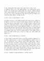 행동주의 학습이론의 개념과 정신분석이론의 개념을 비교 분석해 봅시다 22페이지