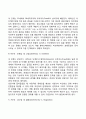 행동주의 학습이론의 개념과 정신분석이론의 개념을 비교 분석해 봅시다 23페이지