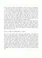행동주의 학습이론의 개념과 정신분석이론의 개념을 비교 분석해 봅시다 24페이지