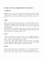 태내 발달의 각 단계와 특징 태내발달에 영향을 주는 요인을 설명하시오 3페이지