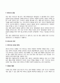 태내 발달의 각 단계와 특징 태내발달에 영향을 주는 요인을 설명하시오 7페이지