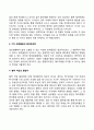 태내 발달의 각 단계와 특징 태내발달에 영향을 주는 요인을 설명하시오 12페이지