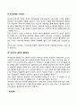 태내 발달의 각 단계와 특징 태내발달에 영향을 주는 요인을 설명하시오 13페이지