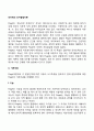 피아제의 인지발달이론 4페이지