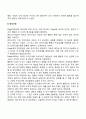 피아제의 인지발달이론 5페이지