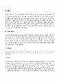 피아제의 인지발달이론 6페이지