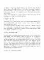피아제의 인지발달이론 9페이지