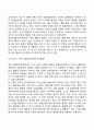 피아제의 인지발달이론 10페이지