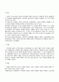 피아제의 인지발달이론 15페이지