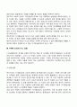 피아제의 인지발달이론 18페이지