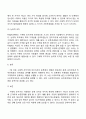 피아제의 인지발달이론 19페이지
