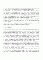 피아제의 인지발달이론 26페이지