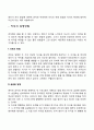 영아기 지각 발달에 대하여 인지란 무엇이며 지각의 측정 방법과 지각의 특성에 대하여 자신이 아는 대로 서술하시오 2페이지