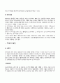 영아기 지각 발달에 대하여 인지란 무엇이며 지각의 측정 방법과 지각의 특성에 대하여 자신이 아는 대로 서술하시오 4페이지