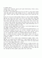 영아기 지각 발달에 대하여 인지란 무엇이며 지각의 측정 방법과 지각의 특성에 대하여 자신이 아는 대로 서술하시오 5페이지