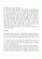 영아기 지각 발달에 대하여 인지란 무엇이며 지각의 측정 방법과 지각의 특성에 대하여 자신이 아는 대로 서술하시오 9페이지