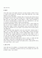영아기 지각 발달에 대하여 인지란 무엇이며 지각의 측정 방법과 지각의 특성에 대하여 자신이 아는 대로 서술하시오 12페이지