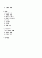 [노년기 발달] 노화와 죽음 3페이지