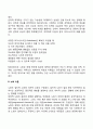 [노년기 발달] 노화와 죽음 5페이지