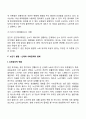 [노년기 발달] 노화와 죽음 9페이지