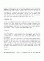 [노년기 발달] 노화와 죽음 10페이지