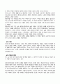 [노년기 발달] 노화와 죽음 25페이지