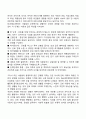 [노년기 발달] 노화와 죽음 27페이지