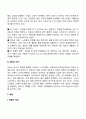[노년기 발달] 노화와 죽음 28페이지