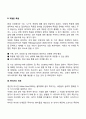 [노년기 발달] 노화와 죽음 30페이지