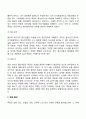 [노년기 발달] 노화와 죽음 32페이지
