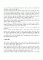 [노년기 발달] 노화와 죽음 33페이지