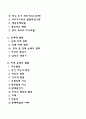 성인기의 신체적‧심리적‧사회적 발달에 대해 기술하고 성인기 사회복지실천의 관심분야에 대해 작성해보세요 2페이지