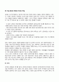 성인기의 신체적‧심리적‧사회적 발달에 대해 기술하고 성인기 사회복지실천의 관심분야에 대해 작성해보세요 34페이지