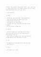 자라 ZARA 브랜드분석과 특징연구 및 자라 ZARA 기업전략과 마케팅전략분석및 ZARA 향후전략수립 4페이지