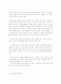 자라 ZARA 브랜드분석과 특징연구 및 자라 ZARA 기업전략과 마케팅전략분석및 ZARA 향후전략수립 10페이지