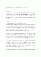사회복지실천에서의 의사소통기술에 대하여 서술하시오 [사회복지]  2페이지
