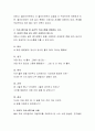 사회복지실천에서의 의사소통기술에 대하여 서술하시오 [사회복지]  3페이지