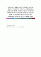 천신만고 끝에 취업에 성공하여 직장생활을 하고 있는 새내기 직원인 당신에게 직장 상사가 비윤리적이라고 느껴지는 일을 하도록 요구했다고 가정하자 여러분에게는 상환해야 할 대학등록금과 기타 대출금 등이 남 1페이지