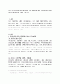 우리나라의 국민연금제도에 대하여 요약 설명한 후 현행 국민연금제도의 문제점과 개선방안에 대하여 논하시오 2페이지