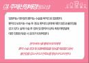 병원QI 문자알리미서비스를 통한 병동서비스 향상 3페이지