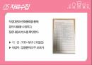 병원QI 문자알리미서비스를 통한 병동서비스 향상 7페이지