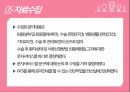 병원QI 문자알리미서비스를 통한 병동서비스 향상 8페이지