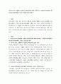 복지국가의 관점에서 치매국가책임제에 대해 분석하고 치매국가책임제의 필요성과 관련하여 자신의 의견을 제시하시오 2페이지